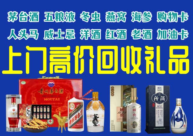 柞水县回收烟酒