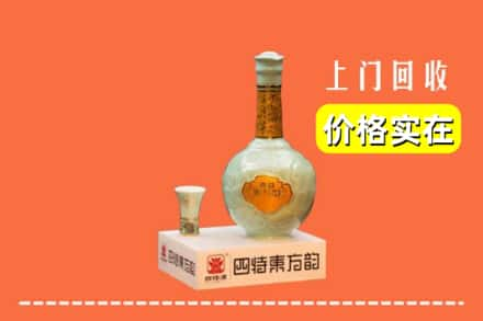 柞水县回收四特酒