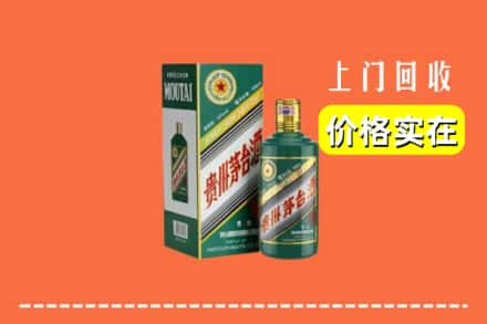 柞水县回收纪念茅台酒